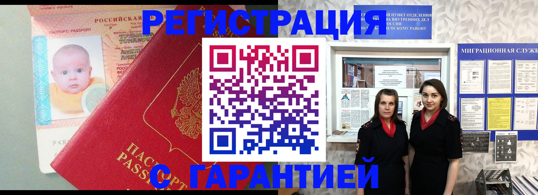 прописка для кредита в Свободном