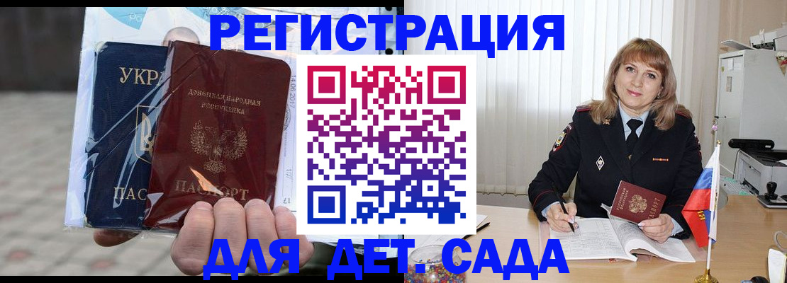 прописка регистрация в Свободном