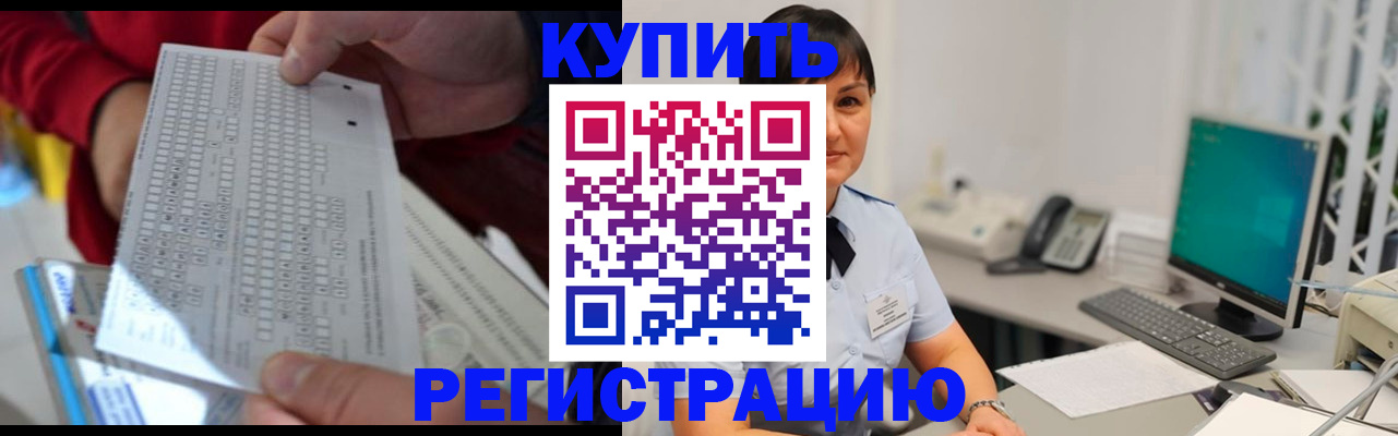 временная регистрация в Свободном