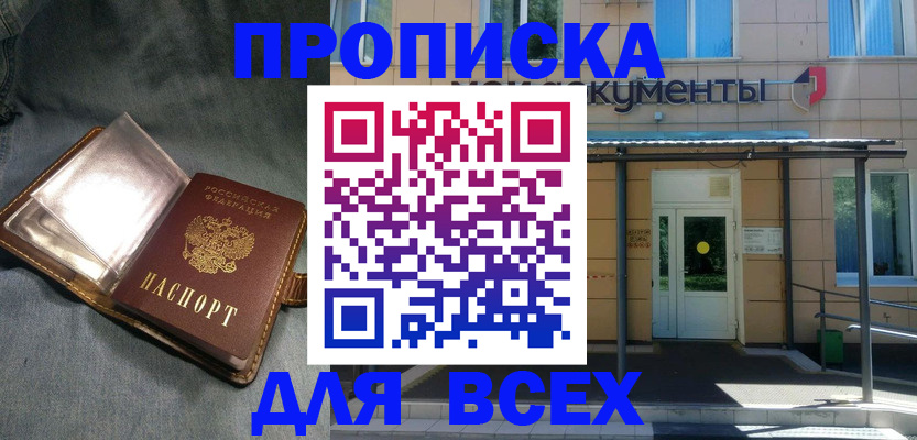 временная регистрация законно в Свободном