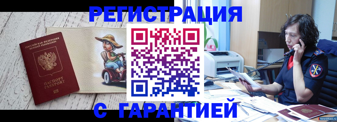 регистрация для школы в Свободном
